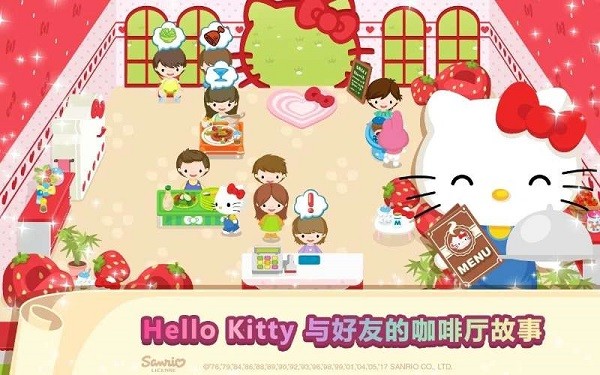 hellokittydreamcafe最新版