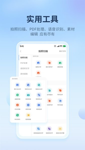 蘑菇易办公app 蘑菇易办公官方版