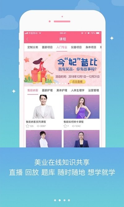 妃子校直播管理平台 妃子校app