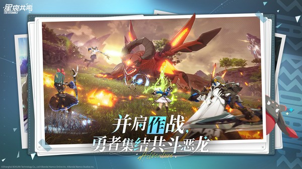 星痕共鸣游戏