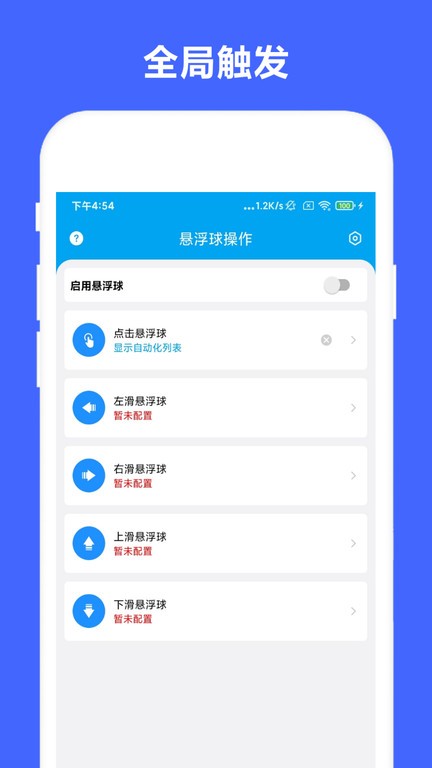 安卓task中文版 安卓task官方版