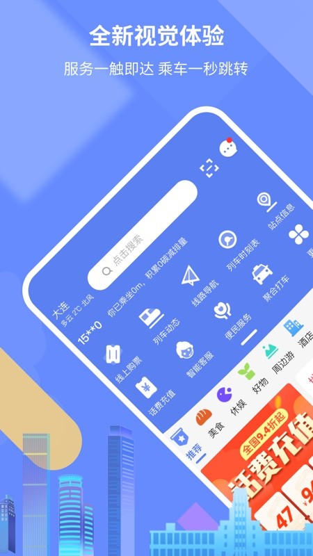 大连地铁e出行 大连地铁e出行app
