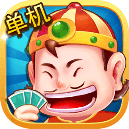 锦游斗地主单机版app