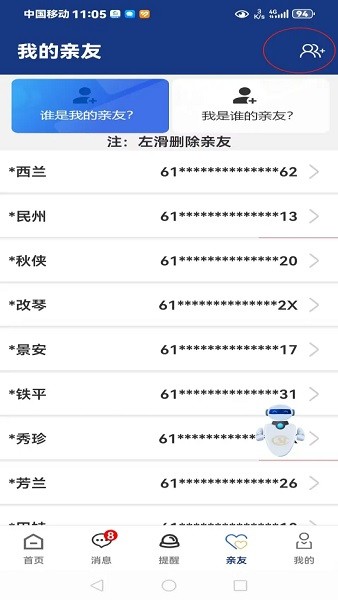陕西养老保险认证app 陕西养老保险手机app最新版本