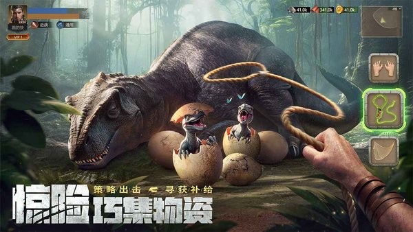 原野传说史前万年游戏 原野传说史前万年手游