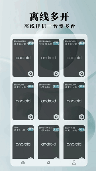 ace云手机最新版