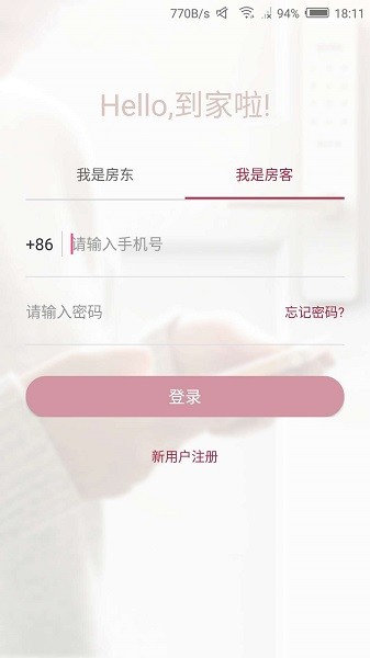 到家啦下载 到家啦软件下载