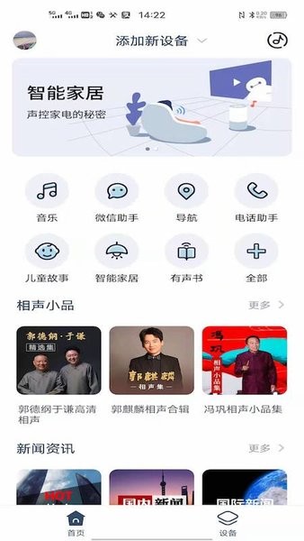 五菱宏光mini随行app mini随行app