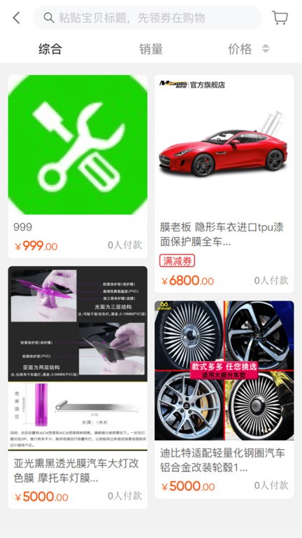 万佳养车手机版