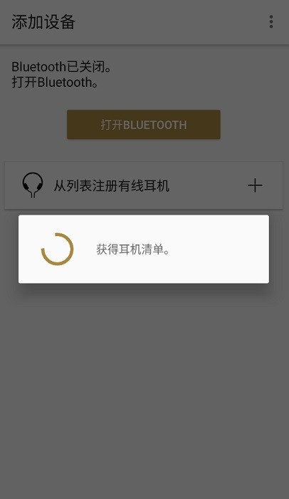 headphones索尼app headphones官方下载
