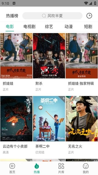 大成影院免费追剧app 大成影院官方免费下载安装