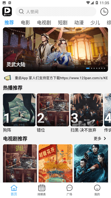 影乐坊最新版本 影乐坊app免费追剧