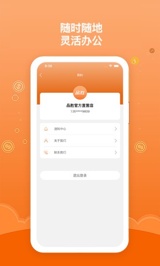 品胜维修服务端手机版下载 品胜维修服务端下载