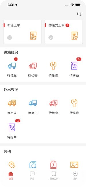 江淮卡友服务版 江淮卡友服务版app