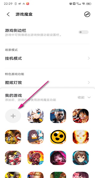 vivo游戏魔盒app下载