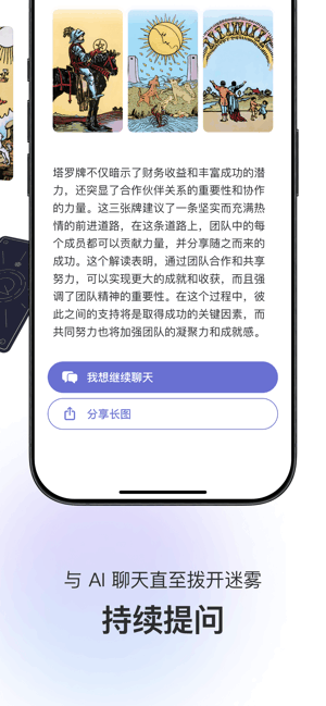 quin塔罗官方下载