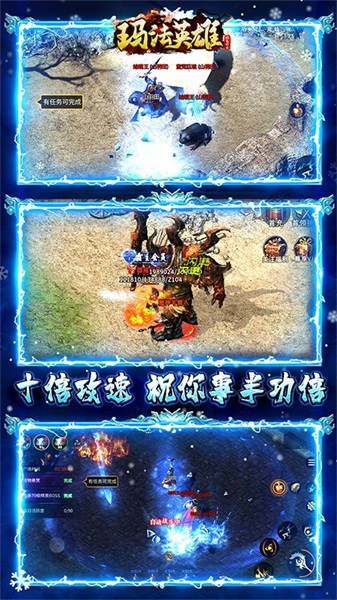 玛法英雄游戏下载