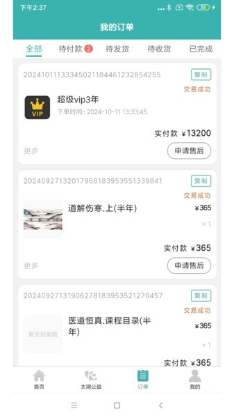 众妙之门app 众妙之门软件