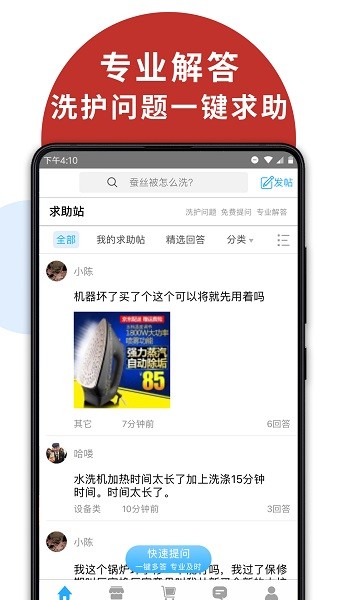 洗衣通下载app 洗衣通软件下载