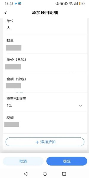 电子税务局下载 电子税务局