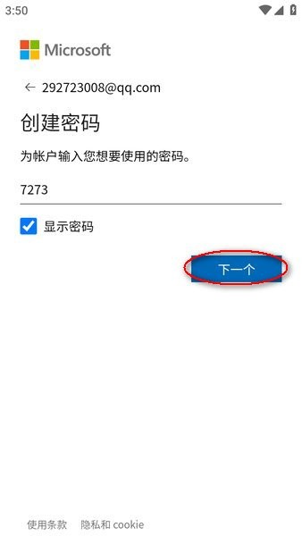 otter软件下载