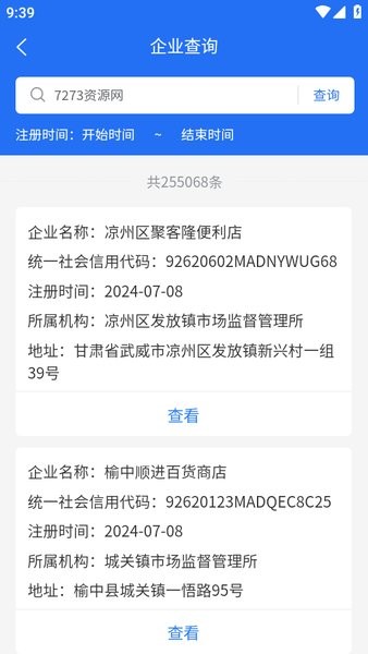 陇上食安公众端 陇上食安公众app
