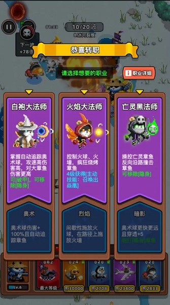地下城保卫战手游 地下城保卫战游戏