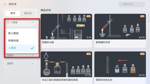 nb化学实验室