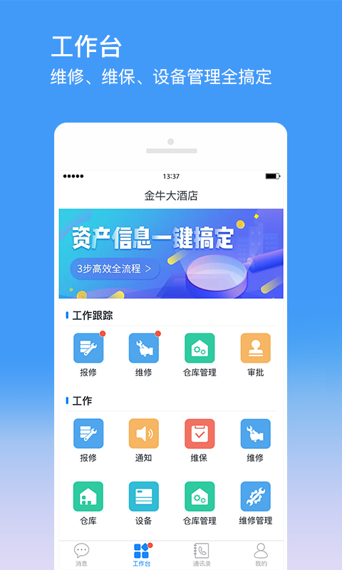 金牛运维手机版 金牛运维app