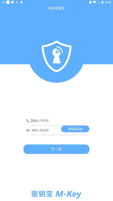 密钥宝app 内蒙古ca密钥宝