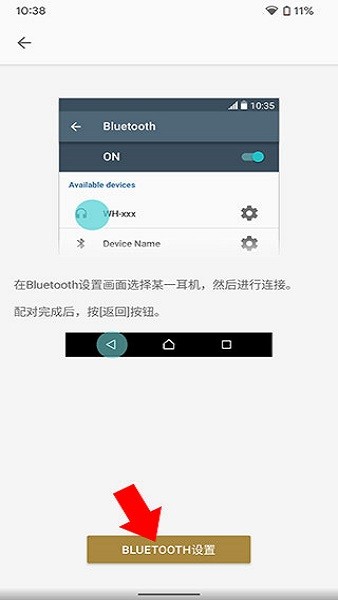headphones安卓下载 headphonesconnect最新版本