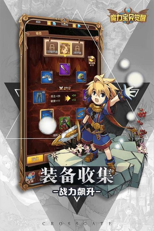 魔力宝贝觉醒官方版 魔力宝贝觉醒手游