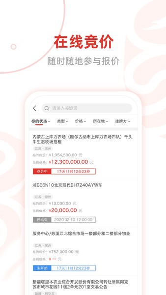 e交易平台app