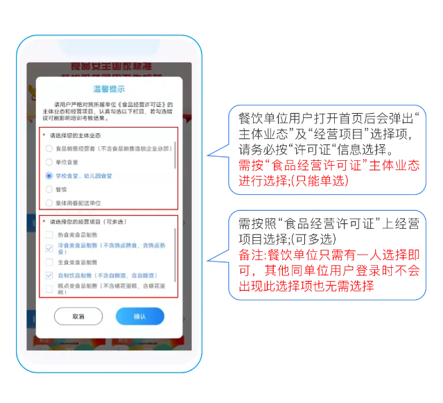 食安快线下载并安装