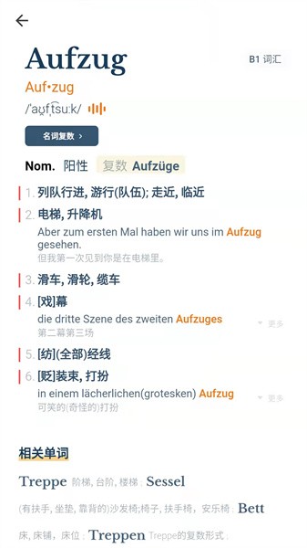 单词训练营 单词训练营app