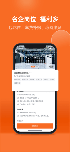 华辉人力资源app 华辉人力官方版