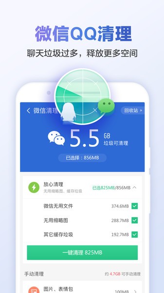 猎豹清理大师官方正版 猎豹清理大师免费版安装