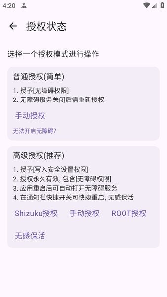 gkd跳过广告订阅