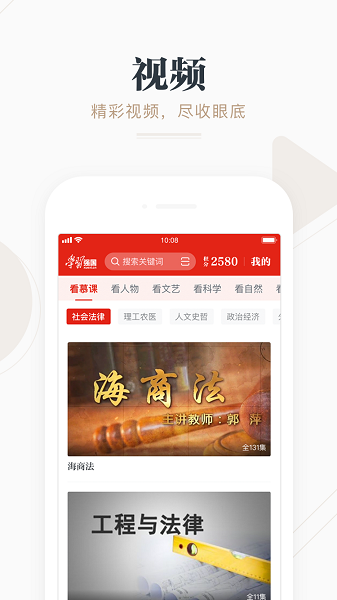 学习强国app下载
