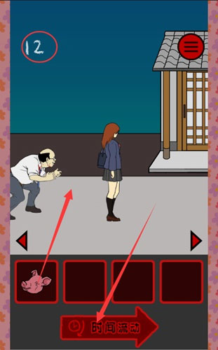 当心身后游戏下载