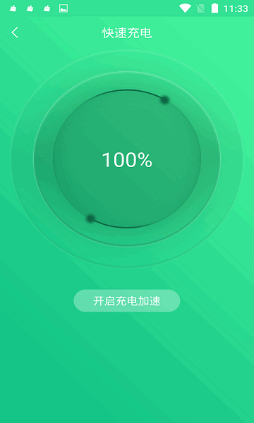 手机电池修复大师软件下载 手机电池修复大师app下载