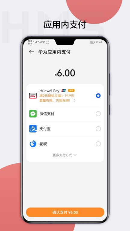 华为移动服务HMScore下载 华为移动服务app下载安装