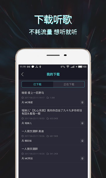 mc音乐库app mc音乐库软件