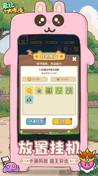 麦比大作战游戏 麦比大作战手游