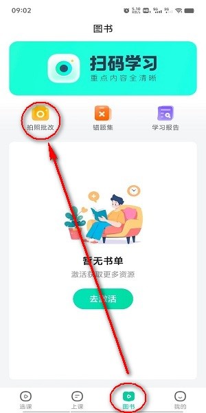 作业帮直播课安卓版 作业帮直播课软件
