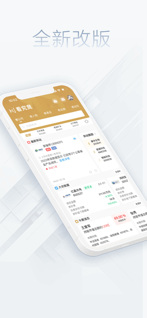 看究竟软件 看究竟app