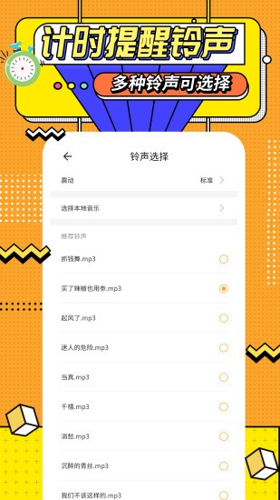 运动计时器软件下载 运动计时器app下载