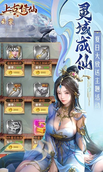 上古修仙0.1折 上古修仙0.1折