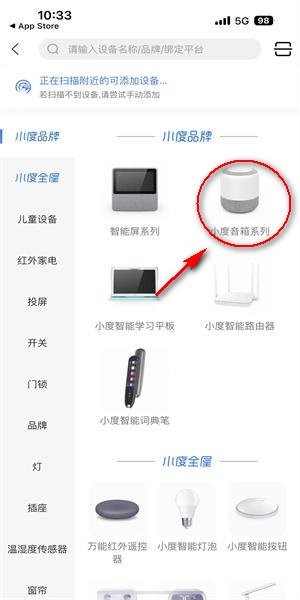 小度音箱手机app 小度音箱软件下载