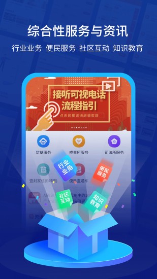 国科服务软件下载 国科服务下载安装